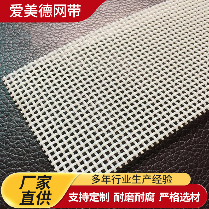耐高温烘干网方孔网聚酯螺旋网复合机网带输送带压泥过滤传动带