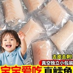 大西洋真鳕鱼新鲜辅食宝宝鱼块鱼排冷冻深海鱼片送婴儿辅食谱200g