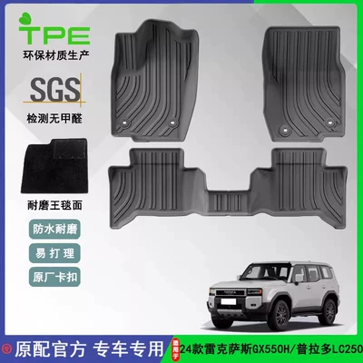 Ayaqaltılar (Kovriklər) – Lexus Floor Mats for