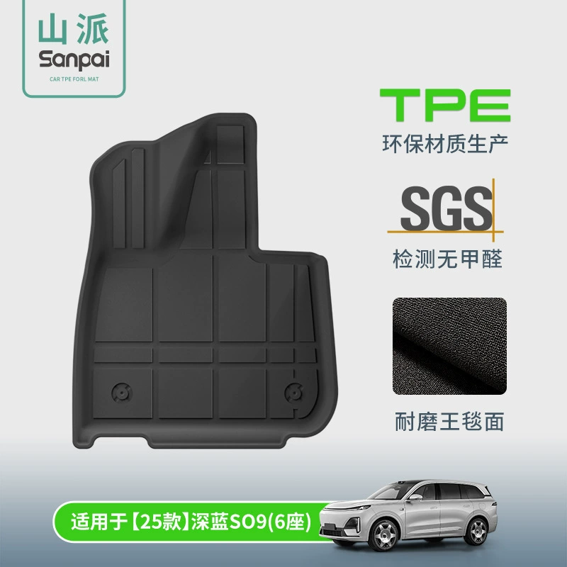 Подходит для 25 темно-синих автомобильных ковриков S09, полностью экологически чистых ковриков из ТПЭ, ковриков для багажника, водонепроницаемых подушек спинки сиденья.