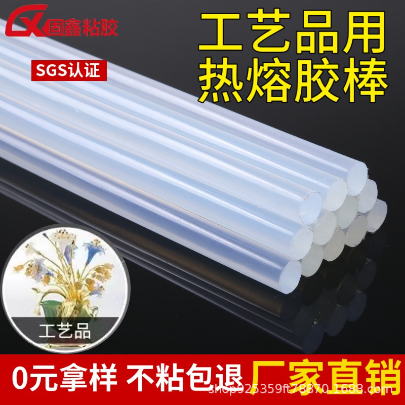 透明热熔胶棒工艺品专用热容胶条7/11mm手工热融胶超粘胶枪热熔胶