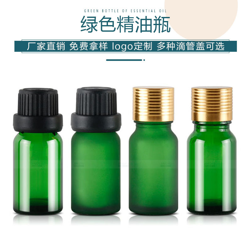 现货5ml10ml20ml30ml50ml100ml绿色精油瓶纯露分装瓶香薰瓶香水