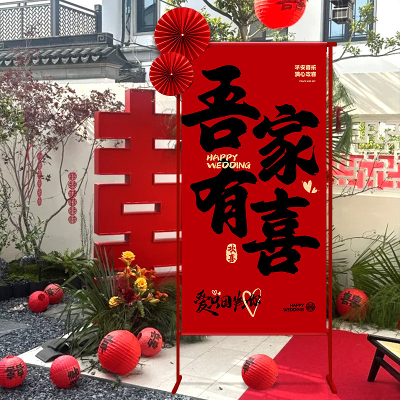 婚房布置订婚装饰结婚婚礼支架女方家里新房客厅大门口农村院子|undefined