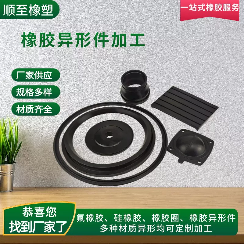 橡胶异形件加工耐磨耐油硅橡胶密封圈橡胶减震垫块桥梁橡胶止水带