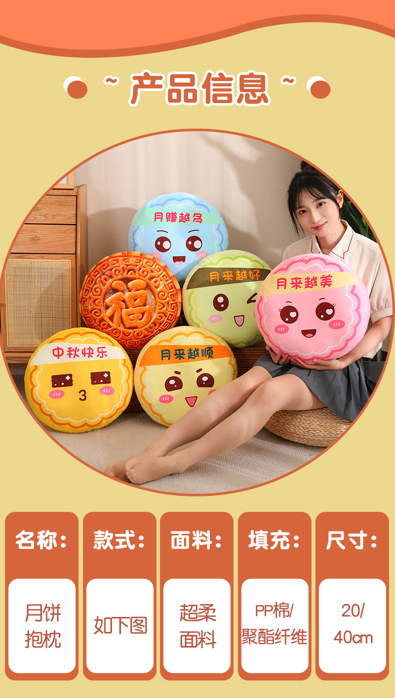Mid-Autumn Festival Simulation Cartoon Mooncake Pillow Festival Creative Moon Comes More Beautiful Pillow Cushion Mid-Autumn Festival Event Gift