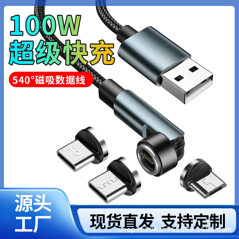 New Braided Magnetic Data Cable Charging Cable Three-In-One Android Rotating USB Mobile Phone Data Cable Type-C
