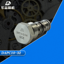 厂家提供 DAPC10-32插装液控单向阀 插装式液压阀 螺纹插装单向阀