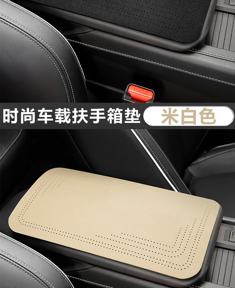 Car Suede Armrest Box Pad Car Non-slip Four Seasons Universal Folding Light Luxury High-end Central Armrest Box Pad