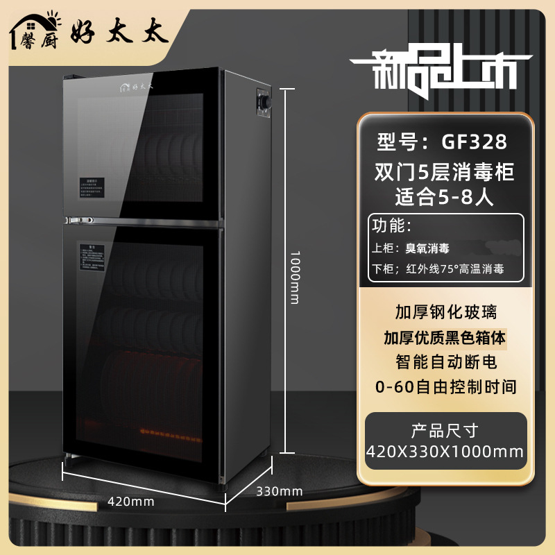Drain-Free Disinfection Cabinet Household Small Disinfection Tableware Cabinet Commercial Vertical Desktop Desktop Hotel Cleaning Cabinet Kitchen