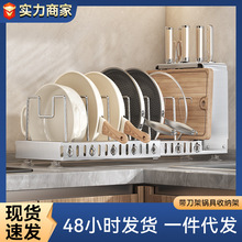 厨房专用锅架可伸缩带刀架放菜板锅盖家用多功能置物架一件代发