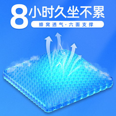 Car seat cushion summer soft rubber single seat cushion cold gel cool pad summer large breathable office car seat cushion