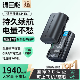 �G����LP-E6늳س�����m��춼���5D2 5D3 5D4 6D 7D 70D R7���C