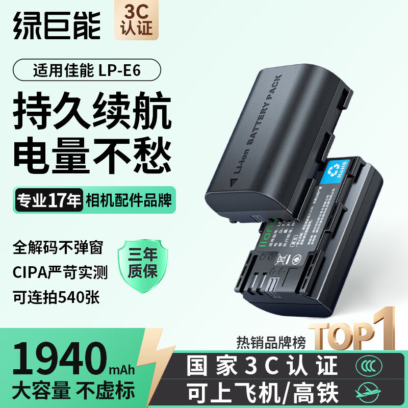 Green Giant Is Suitable for Canon Lp-E6 Battery Charger 5D2 5D3 5D4 7D 70D R7 Camera Decoding Green Giant Is Suitable for Canon Lp-E6 Battery Charger 5D2 5D3 5D4 7D 70D R7 Camera Decoding