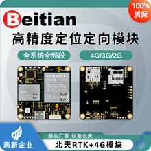 ����UM982/ZED-F9Pģ�K4GͨӍǧ��CORS�~̖RTK����GNSS�忨BG-550