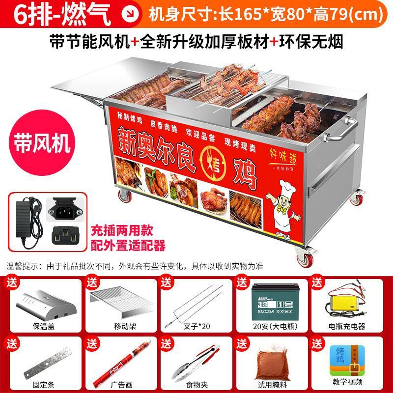 Roca de pollo horno de rotación automática de carbón de gas sin humo de Orleans carro de parrilla de pollo horno de alas horno comercial