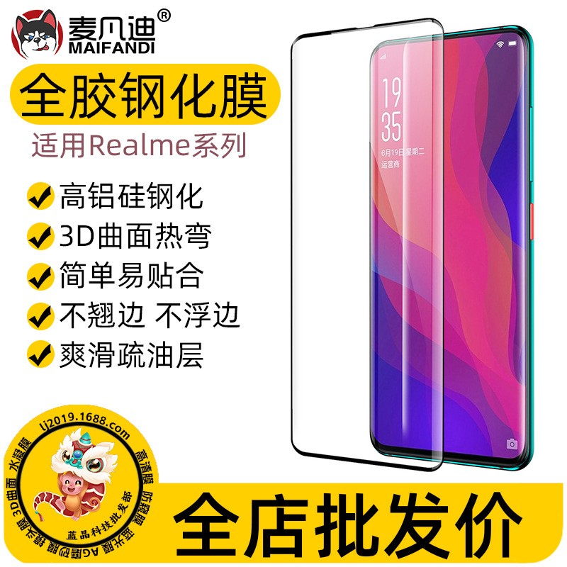 Applicable to Realme 13Pro Full Screen Curved Tempered Film 3D Hot Curved Curved Surface GT5 6 12Pro Jelly Full Glue
