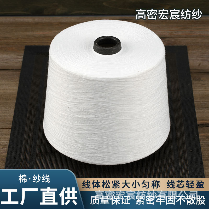 羊毛棉纱腈纶羊毛纱羊毛合股纱羊毛再生棉纱羊毛粘胶纱厂家直供