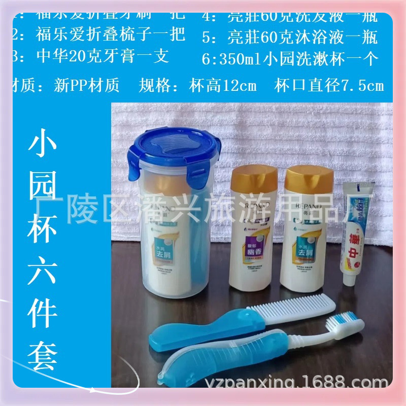 ?宾馆有偿洗漱用品套装 酒店招待所客房民宿非一次性洗漱用品批