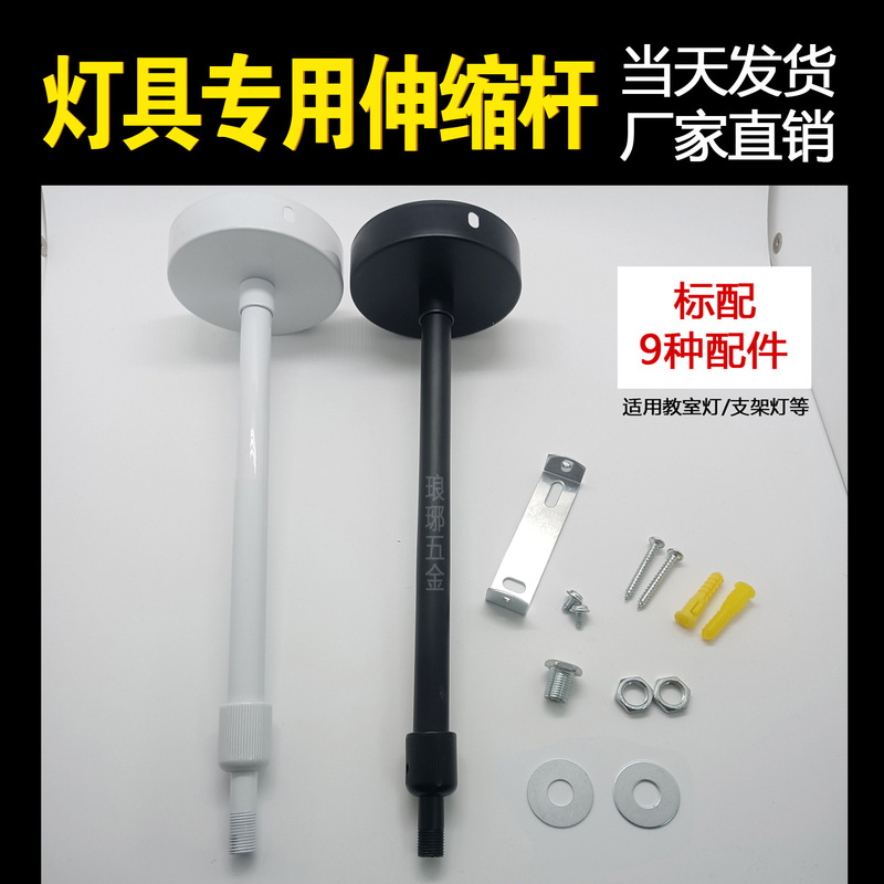 Lighting Wholesale Telescopic Rod White 0.5m Track Light Educational Lighting Special Iron Rod Suspension Rod Lighting Extension Accessories Lighting Wholesale Telescopic Rod White 0.5m Track Light Educational Lighting Special Iron Rod Suspension Rod Lighting Extension Accessories