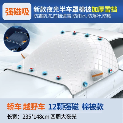thickened magnetic snow cover, anti-freeze – Car snow shield - 12-magnets-straps-thickened-and-enlarged-cotton-quilt-upgraded-with-reflective-strips-on-all-four-sides