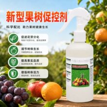 新型果树促控剂控梢控旺控叶促花膨果着色保花保果叶面肥控旺生长