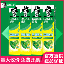 官方直供好来黑人双重薄荷牙膏清新口气茶倍健超白竹炭批发