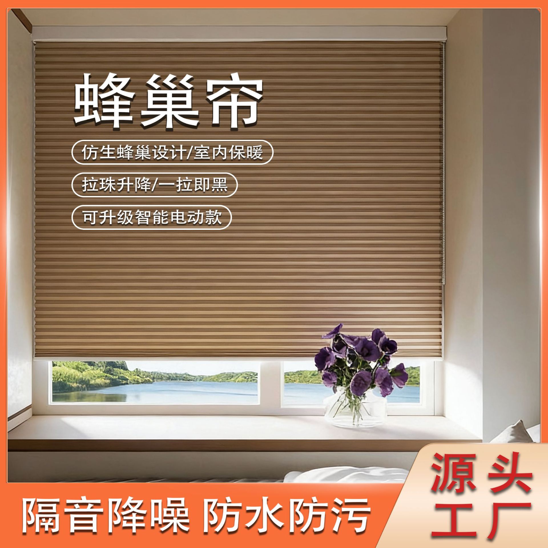 Full Blackout, Semi-Blackout Honeycomb Curtains, Windproof and Noise-Reducing Curtains, Bedroom Study, Office Bead Lift Honeycomb Curtains