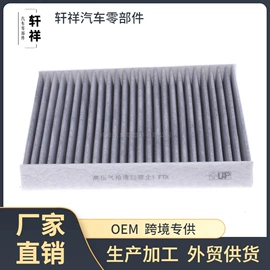 空调滤清器;空气滤清器