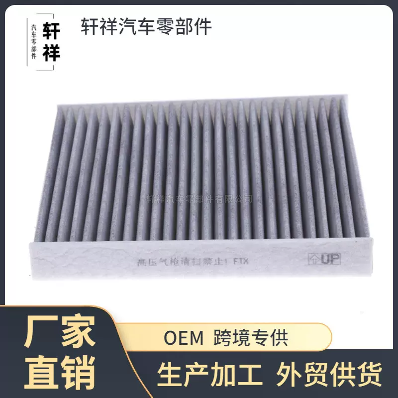 适用丰田15款滤芯皇冠阿美拉普利美拉GSISRC活性炭空调格滤清器