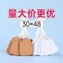 礼品标签纸卡其色白色免穿线带棉绳标签可手写标记标号编号标签纸