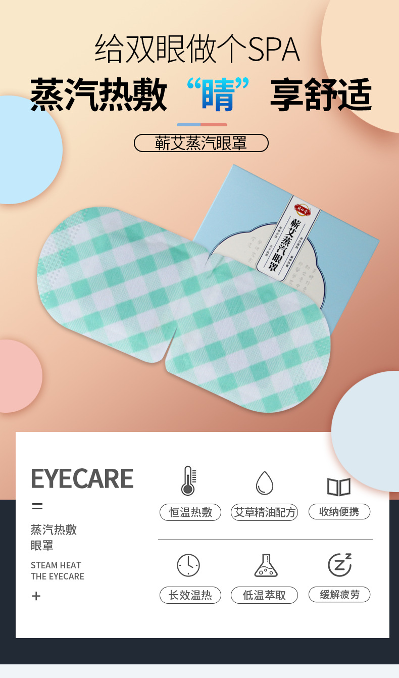 Qiren Tang Qiai Steam Eye Mask Wormwood Herbal Eye Patch Disposable Warm Compress 5 Patches Per Box in use