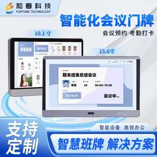 Factory Oem/Odm Customized Smart Campus Digital Class Panel Touch Screen 10.1/ 15.6inch Campus Display