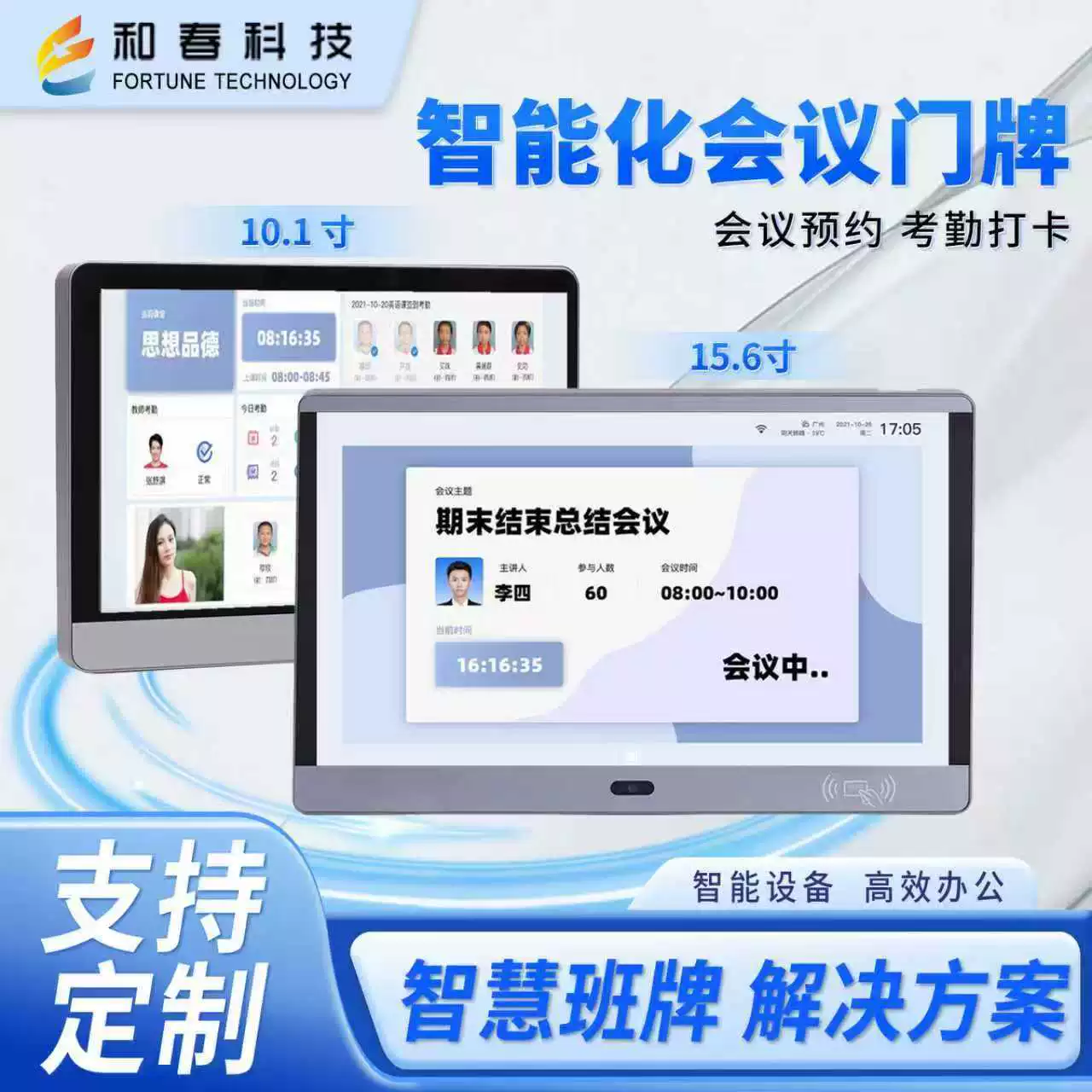 Заводской OEM/ODM-производитель: индивидуальные цифровые дисплеи для умных кампусов, сенсорные экраны 10.1/15 дюймов для кампусов