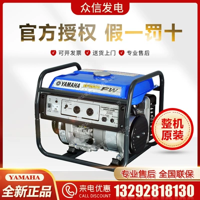 Yamaha Generator Ef2600Fw Small 2Kw Household Yamaha Gasoline Engine 2000 Watt Hand Start 220 Rv