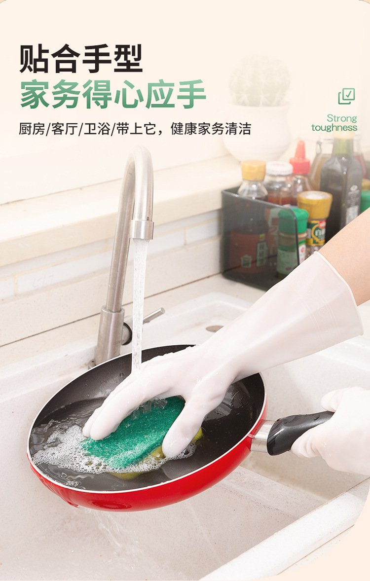 透白厨房洗碗乳胶手套耐用薄款橡胶塑胶洗衣卫生家居家务清洁手套详情4