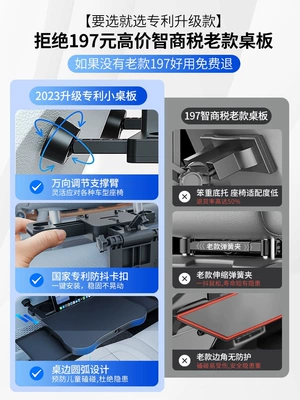 the Back Seat, Multifunctional Learning Table for | Car table board