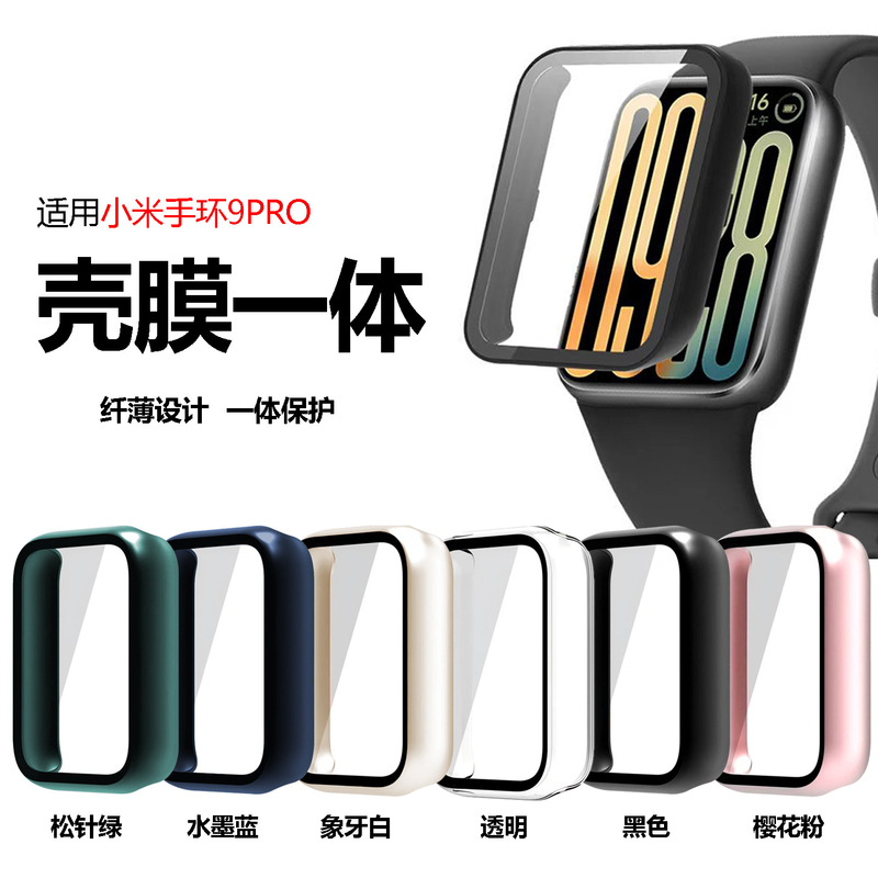 For Mi Band 9 Pro Protective Case Tempered Film Case Protective Anti-drop Case for Mi Band 9 Pro Watch