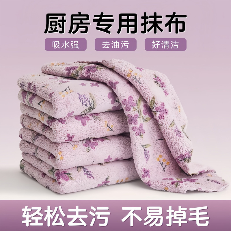 Absorbent Kitchen Dishcloth, Thickened and Durable, Lint-Free Household Cleaning Towel for Wiping Tables and Scrubbing
