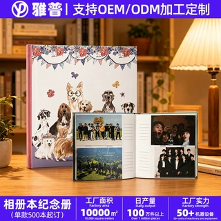 相册本纪念册定制毕业亚麻布6寸固定页带标签照片收纳厂家批发商