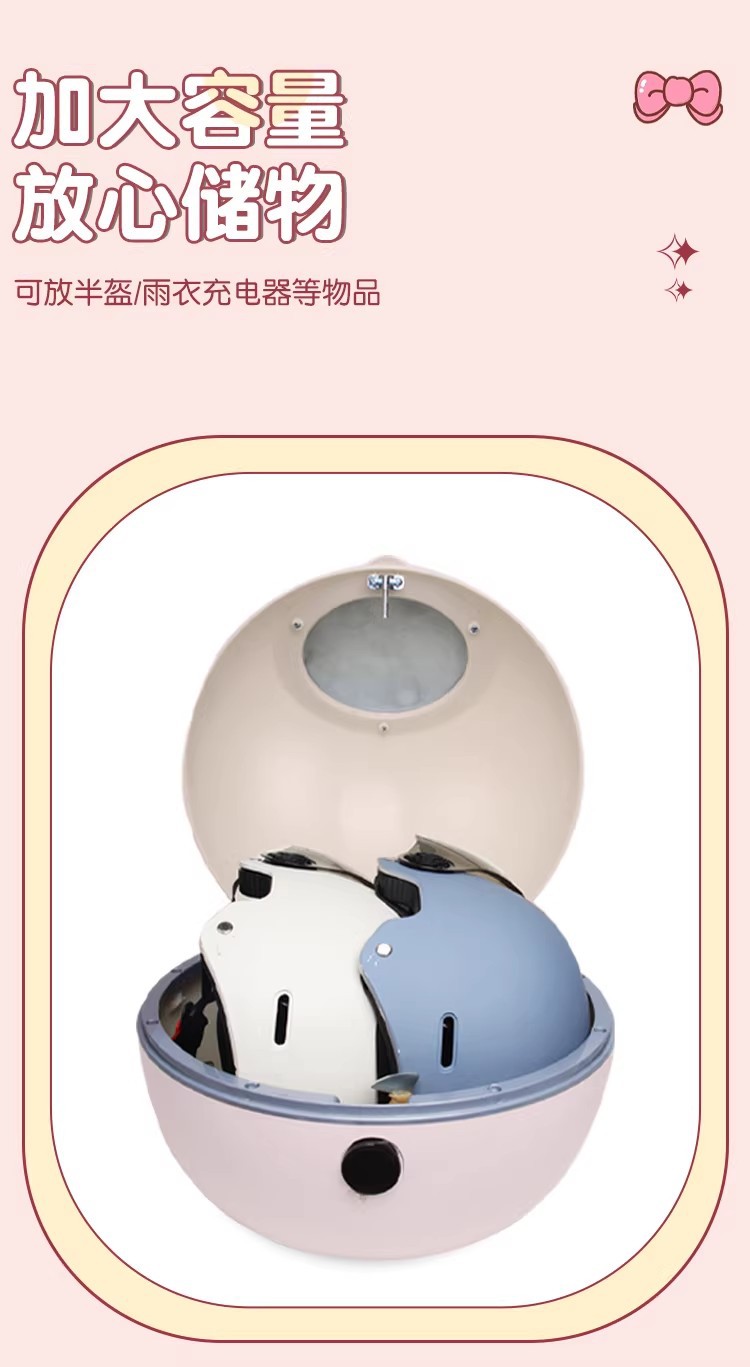 Suitable for Space Capsule Elf Tail Box Seat Cover, Cushion Cover, Electric Vehicle Foot Mat, Electric Scooter Motorcycle Decorative Accessories