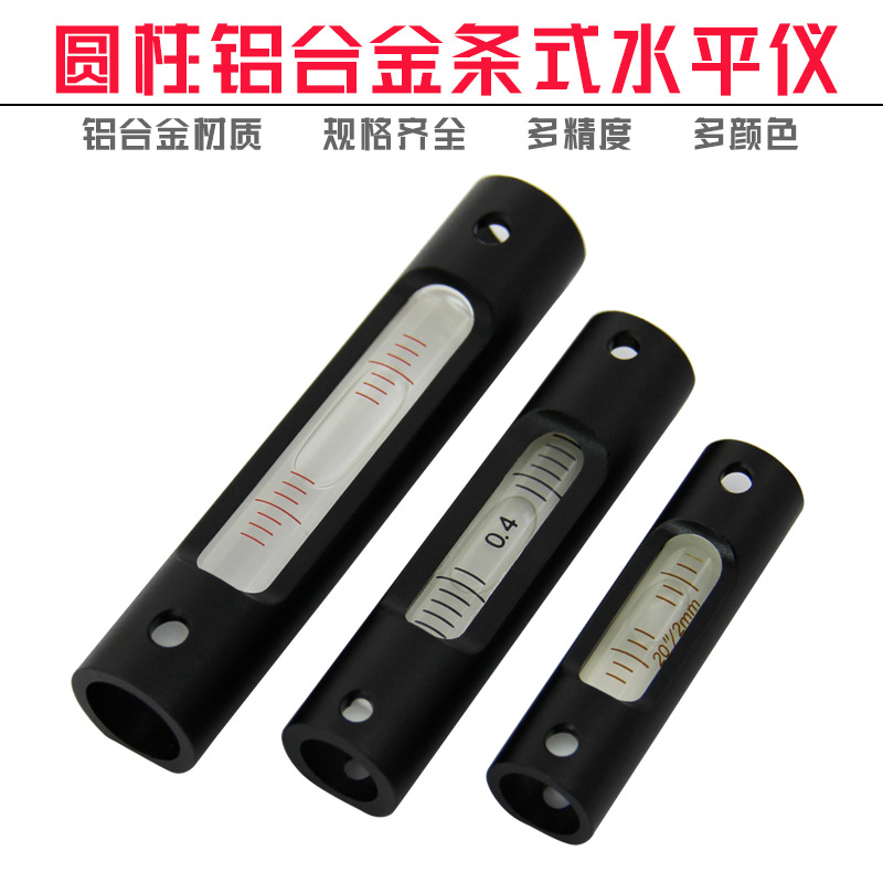铝合金圆柱形条式水平仪高精度水平气泡圆头长条水准仪便携水准泡