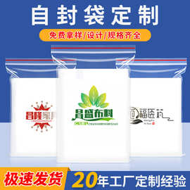 密封袋子自封袋食品袋PE小号塑封口袋样品塑料包装袋定制自封口