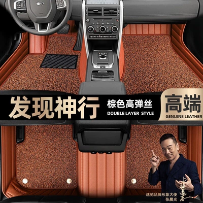 and red leather, Ayaqaltılar (Kovriklər) - brown-leather-brown-stretch-silk-double-layer