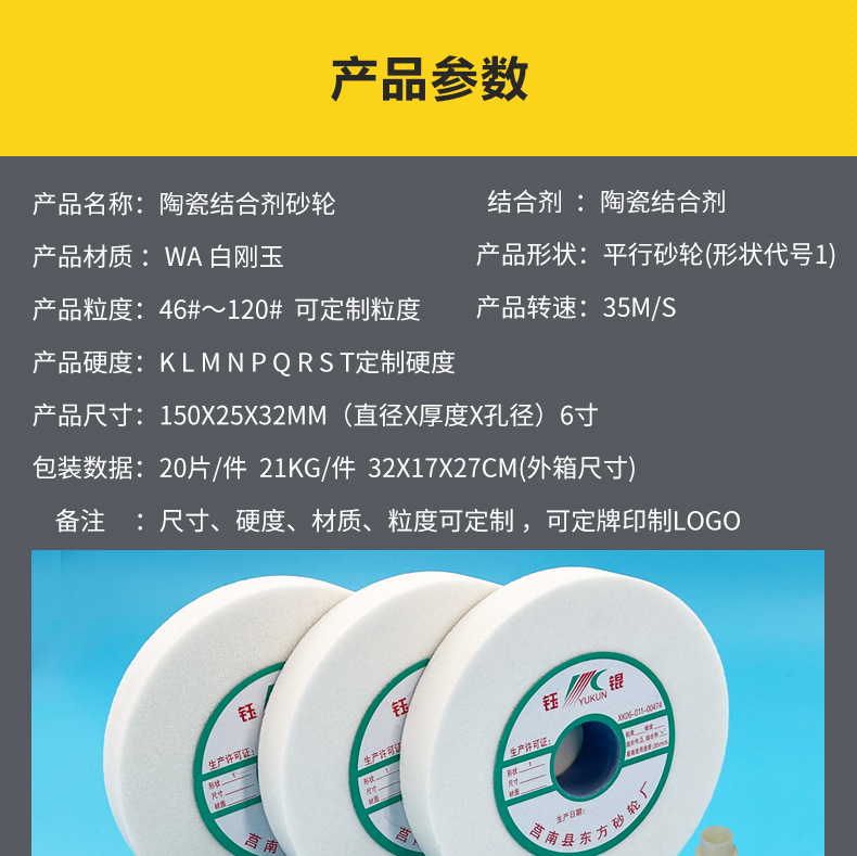 A 棕刚玉Brown aluminum oxide WA 白刚玉White aluminum oxidePA 铬刚玉 Pink aluminum oxide SA 单晶刚玉 Monocrystalline fused aluminaMA 微晶刚玉 microcrystalline fused alumina A/WA 棕白混合磨料Mixture of A and WAGC绿碳化硅 Green silicon carbide C 黑碳化硅 Black silicon carbide ZA 锆刚玉 Fused zirconia alumina直径60mm80mm100mm125mm150mm175mm180mm200mm250mm300mm350mm400mm500mm600mm750mm900mm1寸2寸3寸4寸5寸6寸7寸8寸9寸10寸12寸14寸16寸18寸20寸24寸26寸28寸 硬度JKLMNPQRST 厚度：3.2mm6.4mm10mm13mm16mm20mm25mm32mm40mm50mm65mm75mm100mm125mm150mm200mm 孔径：12.7mm16mm20mm25mm32mm31.75mm50mm75mm127mm150.4mm203mm305mm粒度：16# 24# 46# 60# 80# 100# 120# 150# 180# 220# 320# 400# 600# 800# 1000# 砂轮 磨砂轮 磨刀器砂轮 磨刀砂轮 合金砂轮 磨床砂轮抛光小打磨氧化铝平面磨床台式立式悬挂式砂轮机钨钢砂轮片定制磨边机磨刀轮研磨大大气孔磨盘青铜 沙轮 磨料磨具 vitrified grinding wheel 
 单面凹双面凹带锥 无心磨 磨曲轴凸轮砂轮 磨球笼清槽内圆磨低温SG 专用磨量规螺纹磨磨针磨胶辊蜗杆齿轮磨砂轮 异形砂轮 7130磨床砂轮 大水磨砂轮片 平形砂轮 平面磨外圆磨 工具磨砂轮机砂轮 陶瓷结合剂砂轮 烧结 白刚玉砂轮 陶瓷砂轮 磨刀砂轮 角磨机砂轮 磨床砂轮 平行砂轮 小大砂轮 砂轮片 外圆磨床平面磨床砂轮机进口无心磨内圆磨树脂平面磨床台式沙轮片金刚砂手摇手持砂轮外圆磨砂轮薄厚粗细打磨抛光金属不锈钢铸铁钻头硬质合金宝石钢件工具砂轮