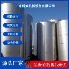 供应立式卧式304不锈钢储罐不锈钢储酒罐食品级化工不锈钢储液罐