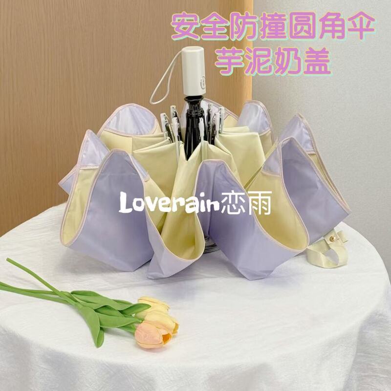 圆角晴雨伞女两用折叠儿童黑胶太阳伞紫外线遮阳耐用防戳雨伞防水|undefined