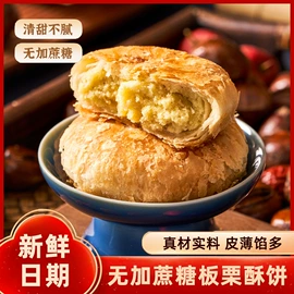传统糕点;饼干;软糖