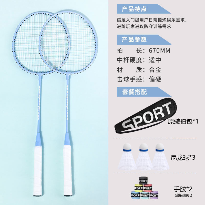 [모란디 블루] 무료 라켓 가방 + 나일론 볼 3개 + 핸드 글루 2개