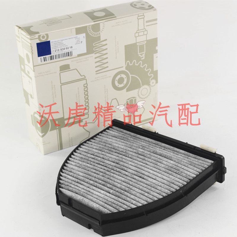 Fit Mercedes-Benz C- class air conditioning filter element W204W205C200C180C230 C280 C63 C300 air conditioning grid