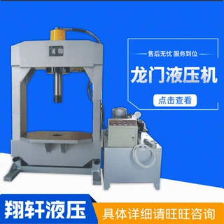 厂家生产直供龙门液压机 拉伸保压成型 油压机 按需定制